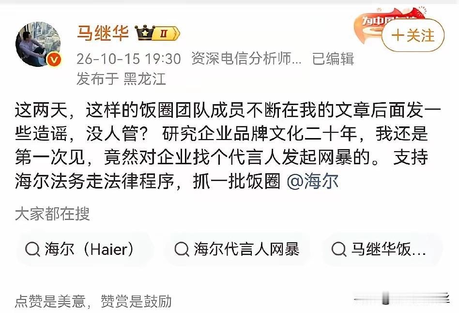 现在才发现，饭圈才浮出水面，
原来网暴莎莎的这些人才是，
某人饭圈竟然给青岛国资