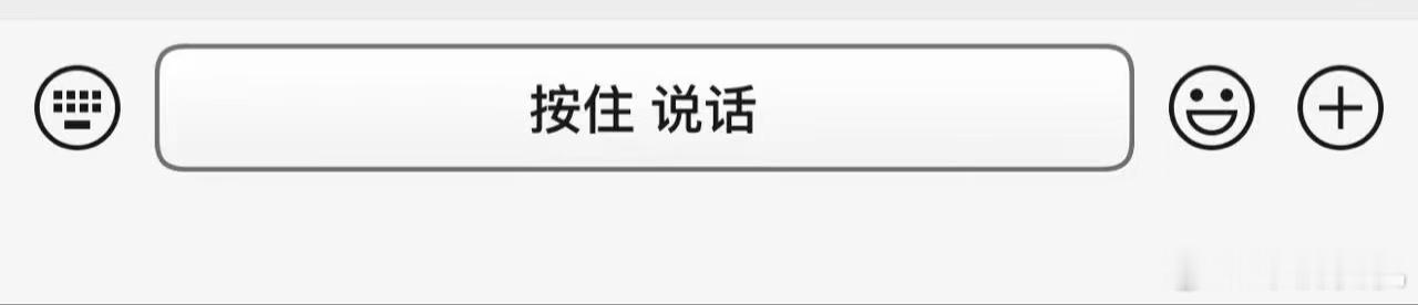 微信聊天框 难看 微信新聊天框纯属画蛇添足，粗边框土气拉满，交互更是别扭，为了推