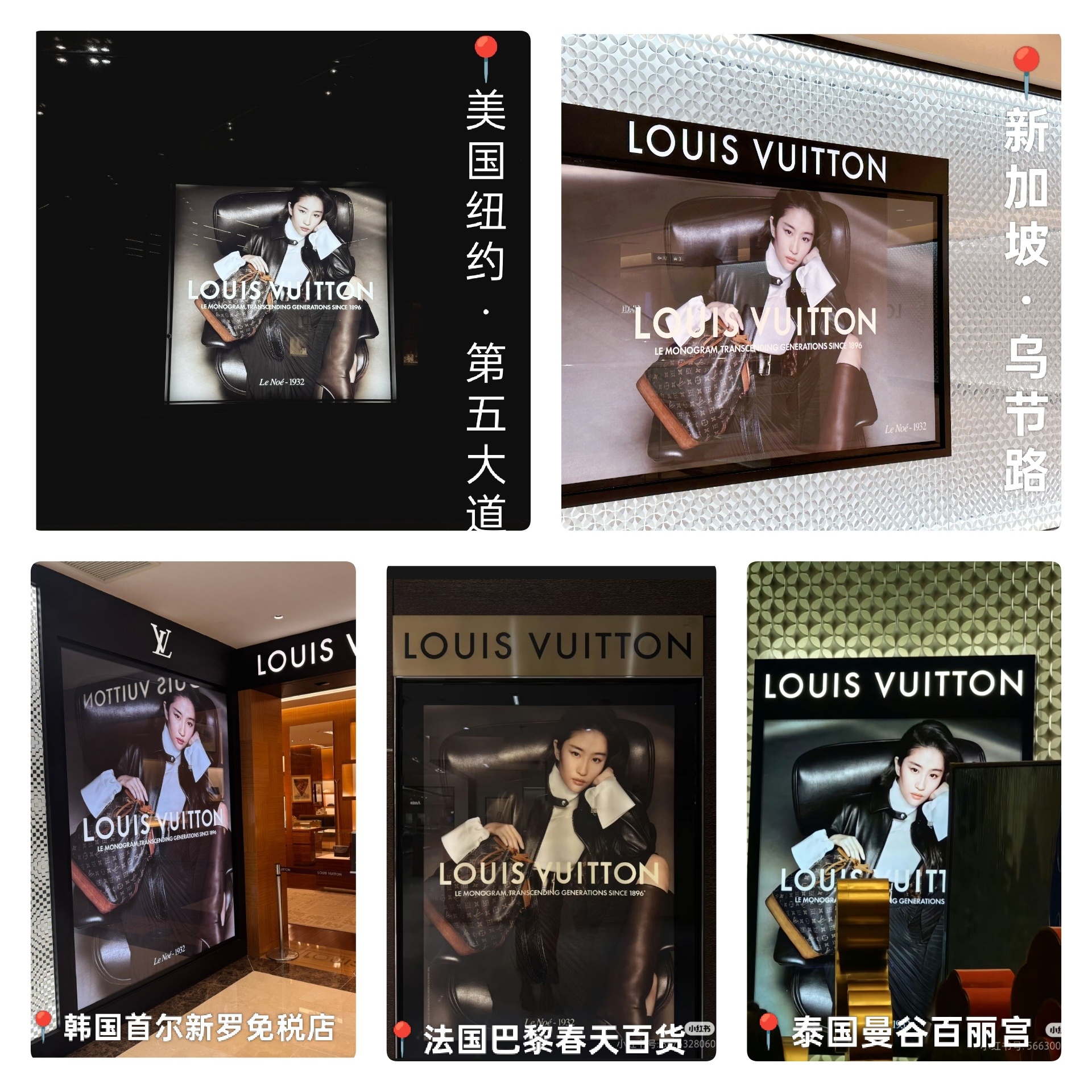 LV Monogram 130周年全球广告刘亦菲海外地广硬广（美国、法国、韩国、