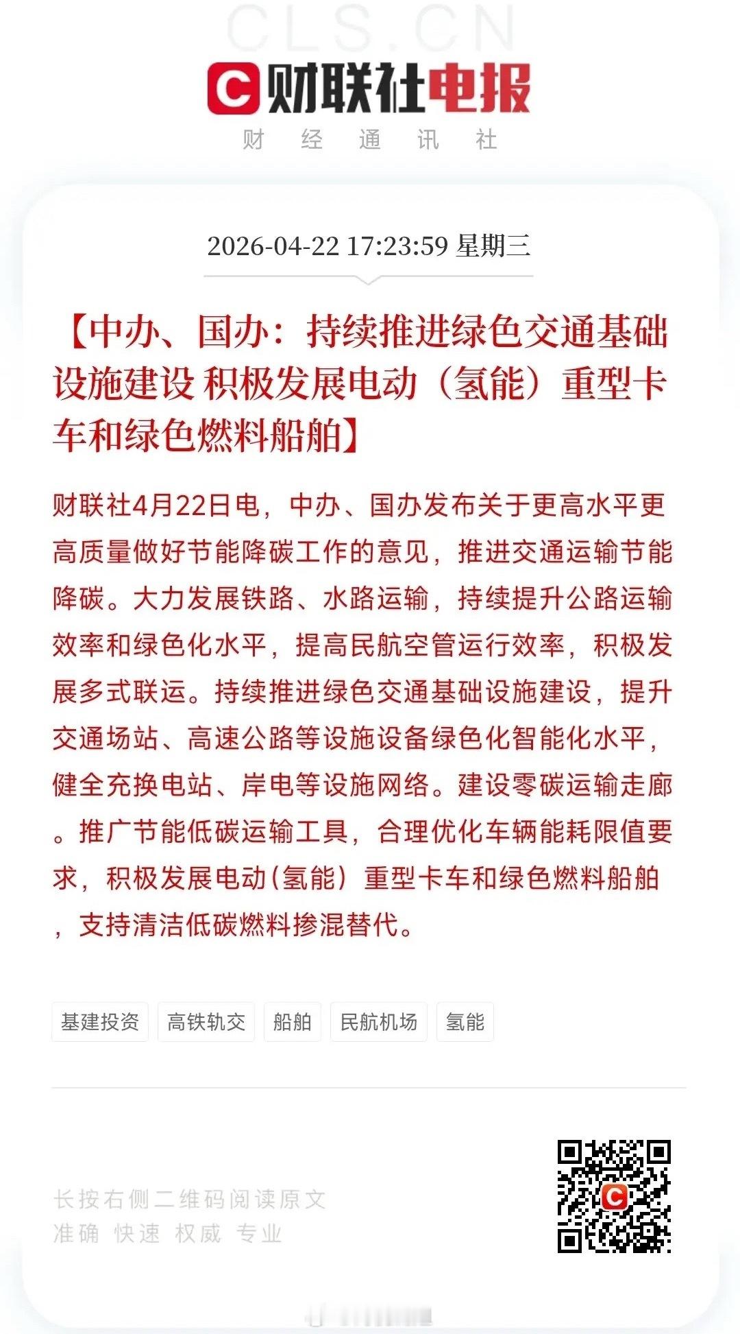 A股氢能板块收盘迎重磅利好 板块行情有望企稳走强A股今日收盘之后，氢能板块迎来重