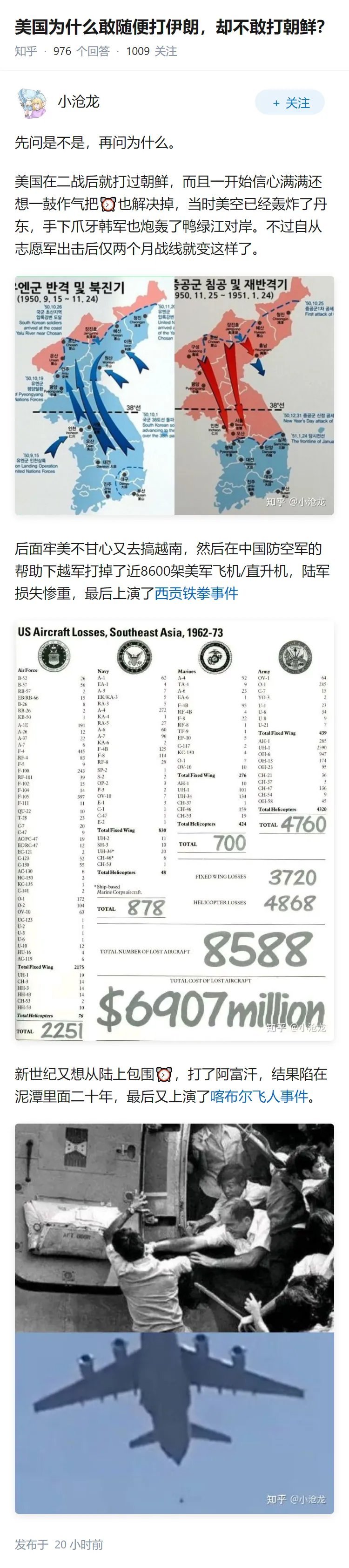 美国为什么敢随便打伊朗，却不敢打朝鲜呢？美伊以冲突