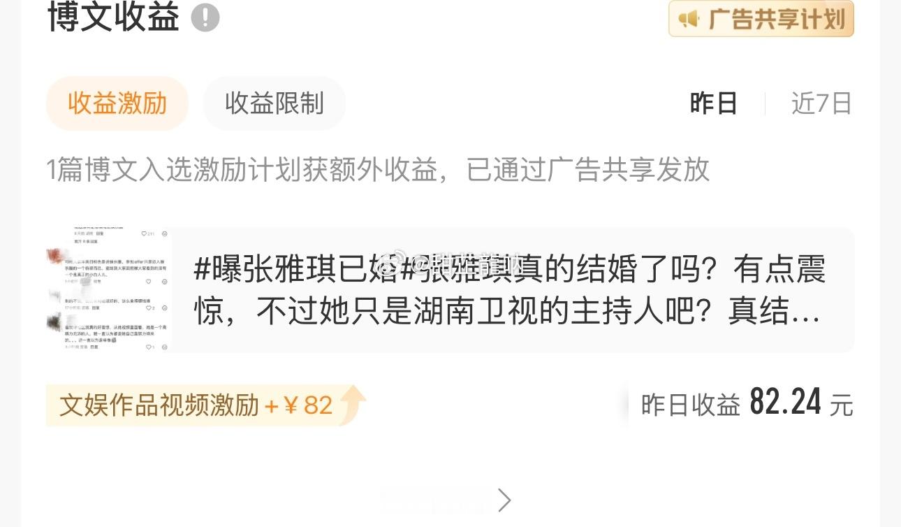 100年了，大眼终于舍得给我激励了 