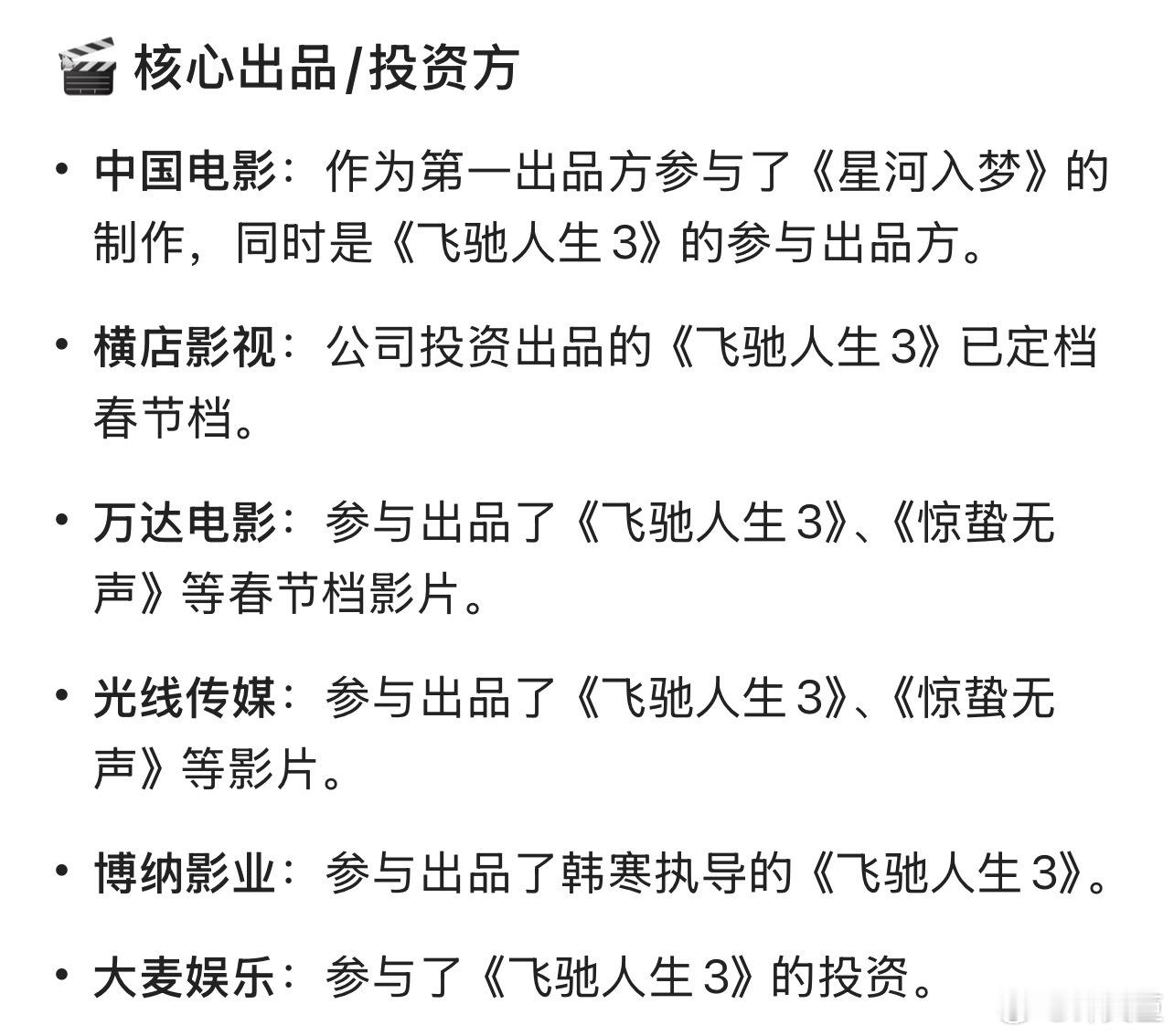 飞驰人生3票房或超50亿看来今年的黑马就是飞驰3了，节后又要炒传媒了吗