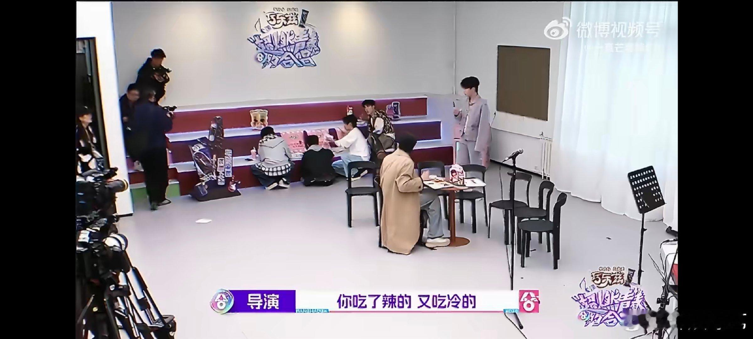鹭卓说邵子恒才十八岁邵子恒要把练声壶当传家宝吃完重辣的饭菜马上炫雪糕也就只有邵子