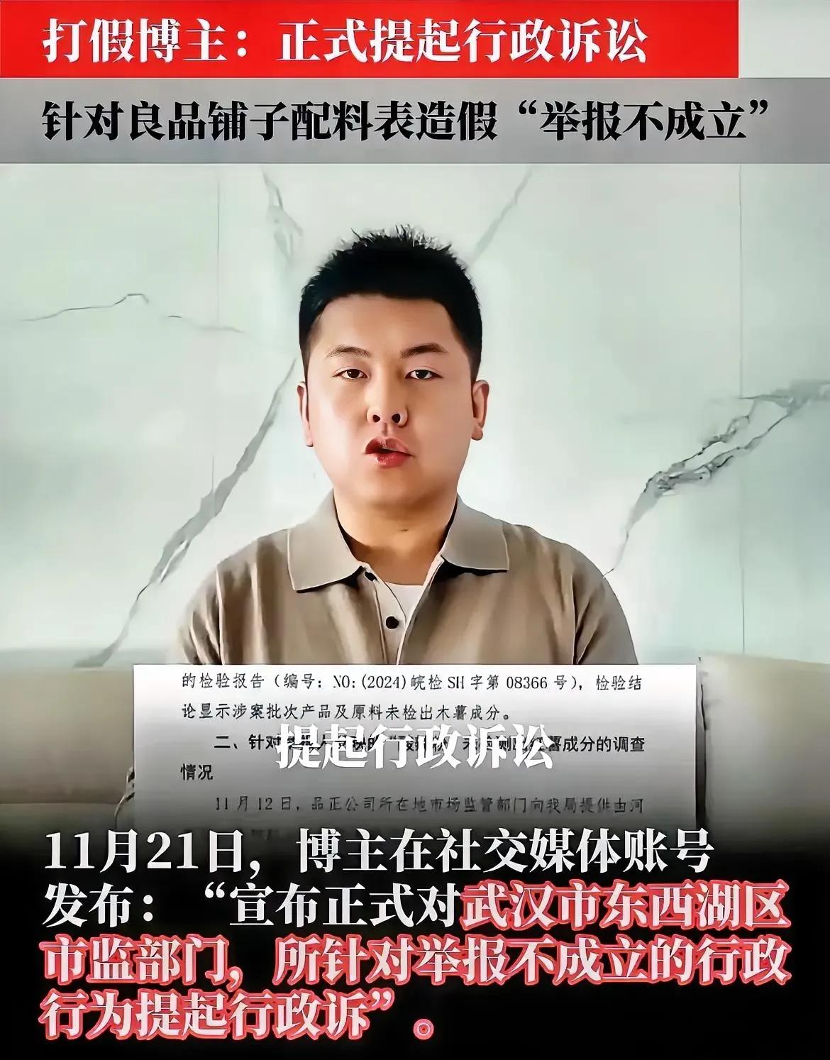 真可谓不负沈阳市市场监督管理局社会监督员之盛名，“松哥打虎”毅然决然地对武汉市东