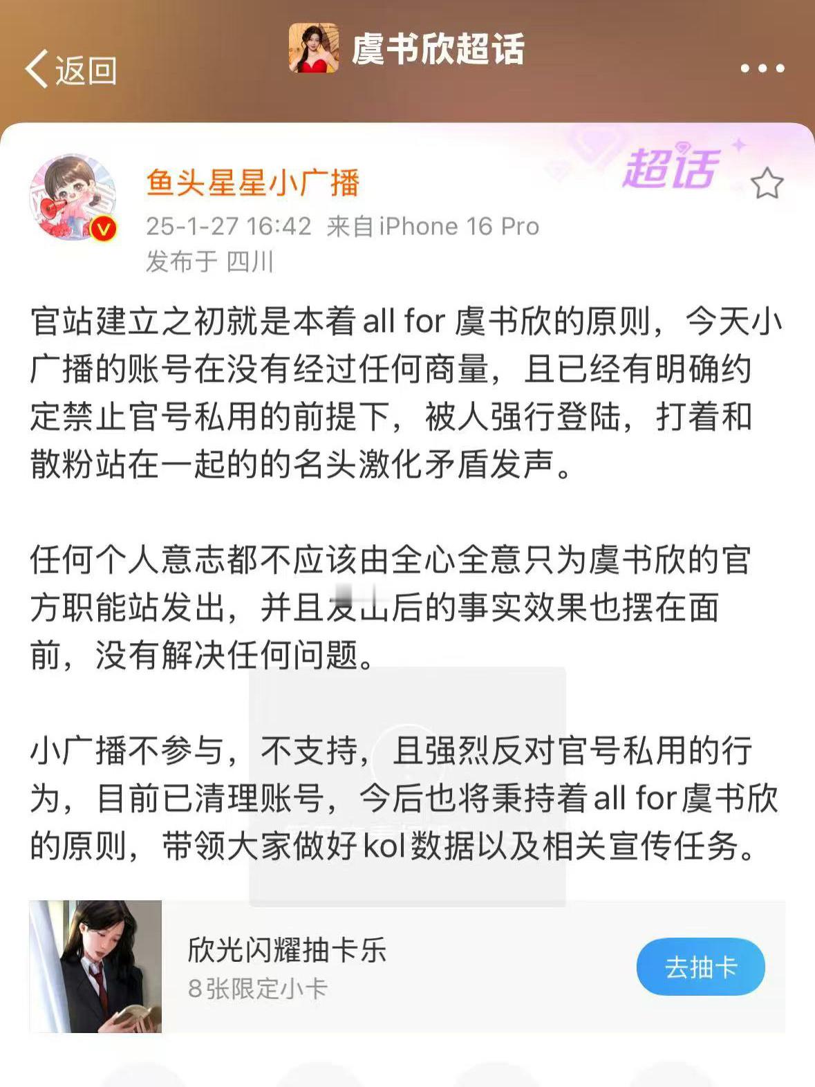 小广播的四川ip苹果16pro，只有鸡肋了呢[可怜][可怜] 