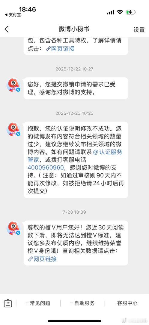 哦不 我要疯狂发微博了 