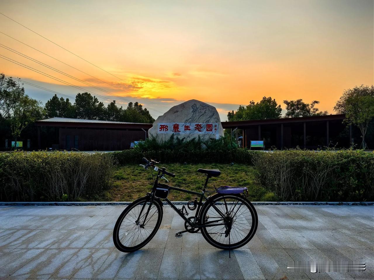 车影伴霞光#这么近 那么美 周末到河北#