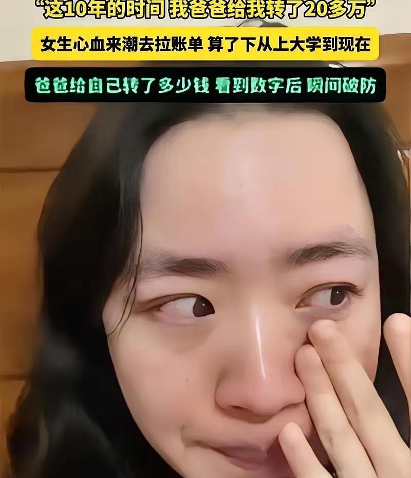 看哭了！江苏姑娘翻看转账记录，才读懂父亲沉默的爱
 
看哭了！江苏一个姑娘，周末