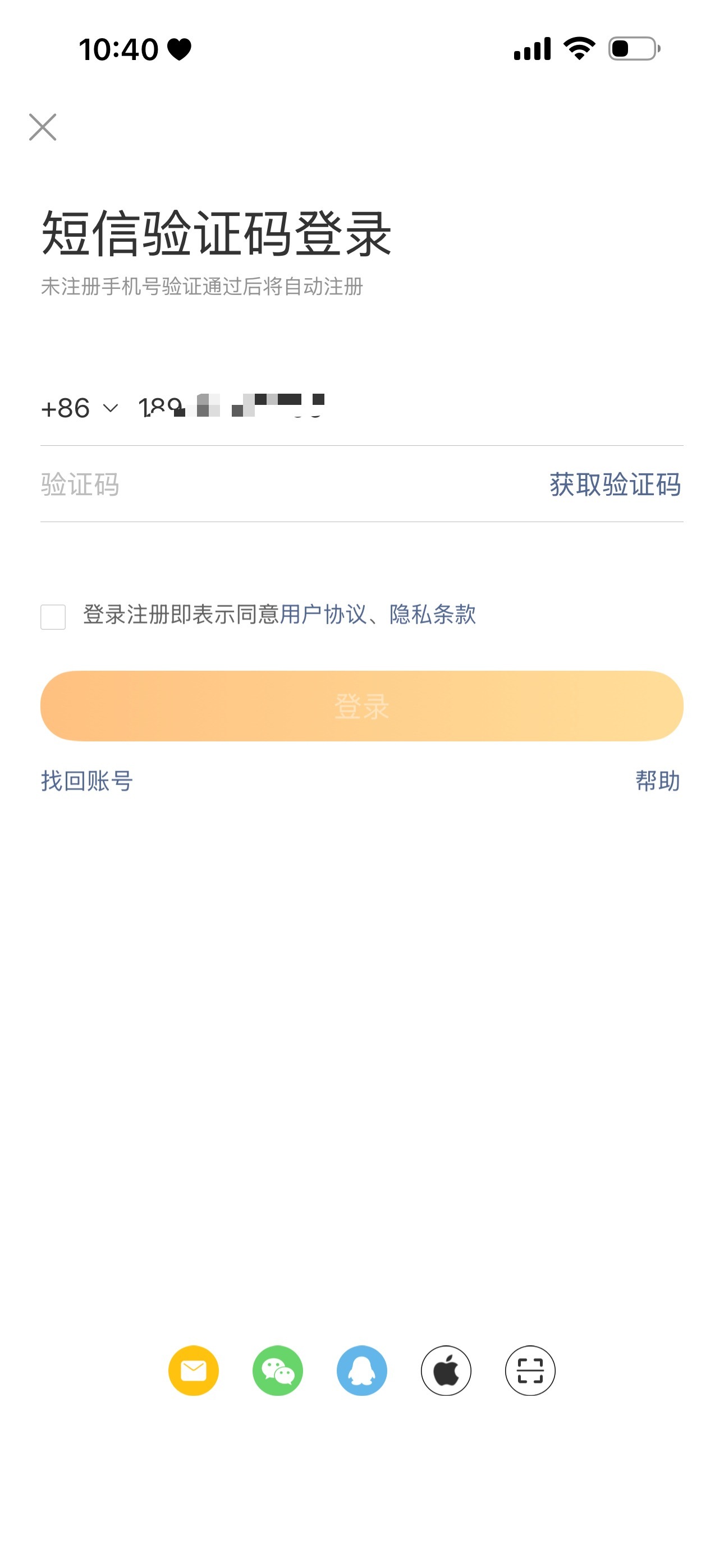 我给我三岁儿子搞了一个📱我为什么注册了一个耗然后不能互助搞多余的账耗哪里出问题