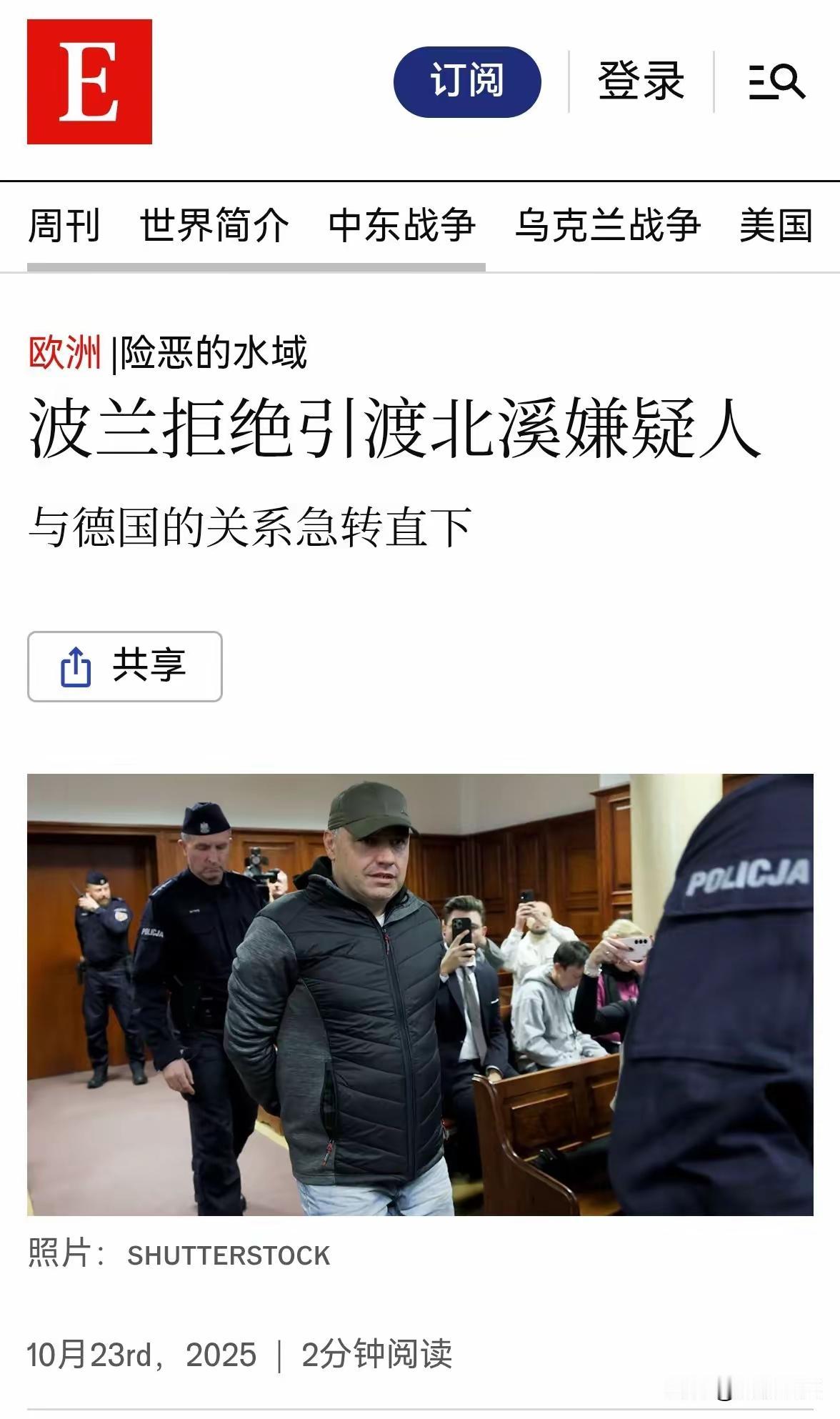 德国隐忍波兰不再调查北溪管道，德波关系中又埋下了一颗定时炸弹
据说德国检察院确认