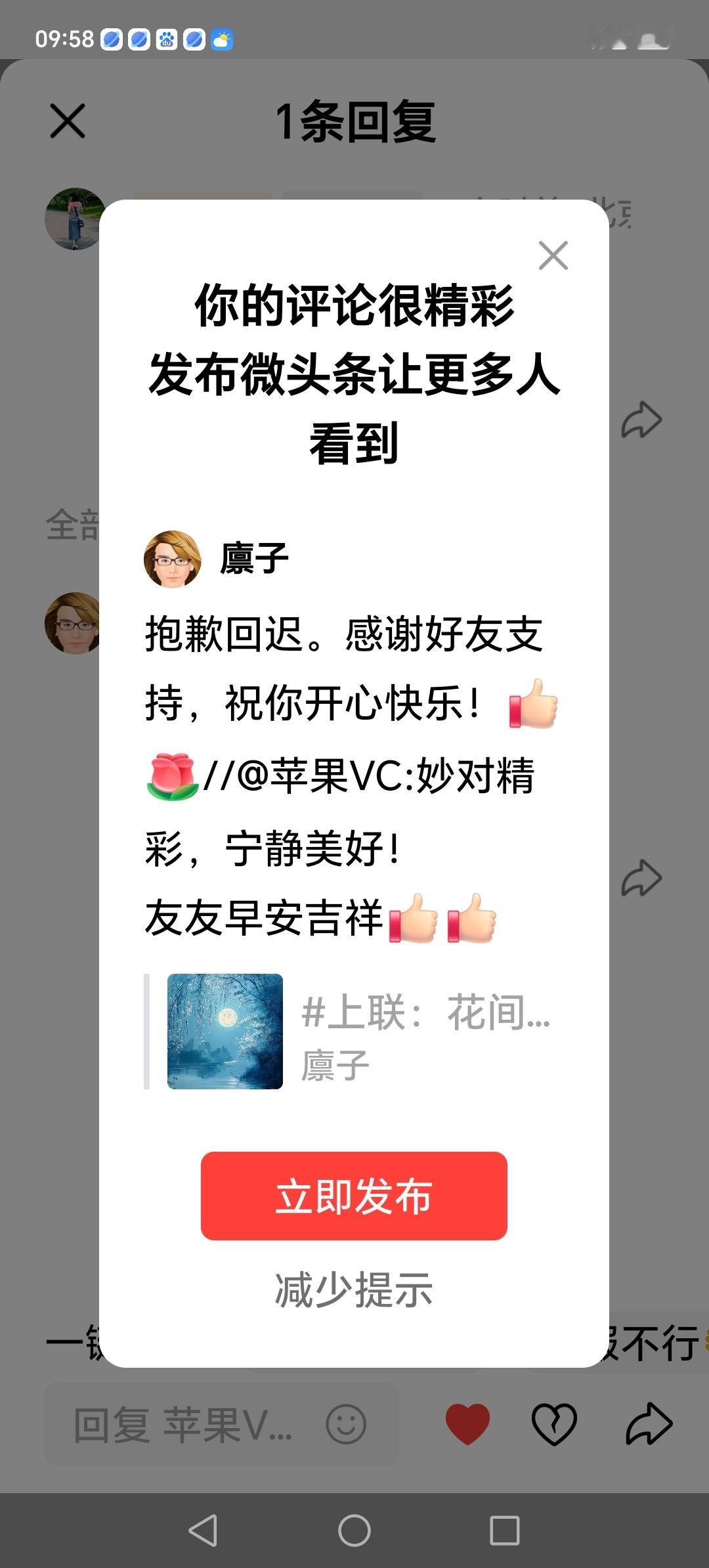 感谢平台老师推荐！[赞][玫瑰]