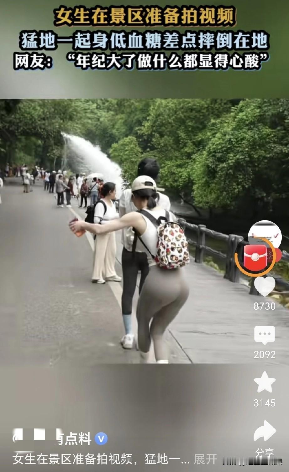 很多年轻的妹子怎么也会有低血糖，她在景区游玩时正蹲下拍视频，结果起来直接低血糖就