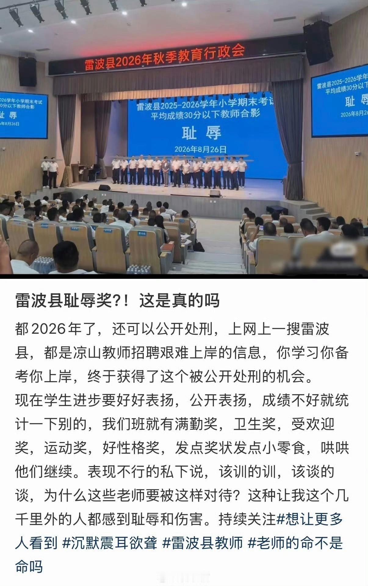 央视网评教师与耻辱合影事件太扯了，太扯了。定这个事的人，脑子大概率是瓦塔了。 ​