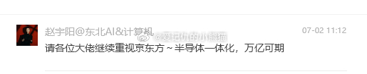 去年吹票最厉害的卖方是孙潇雅，今年换成了赵宇阳 