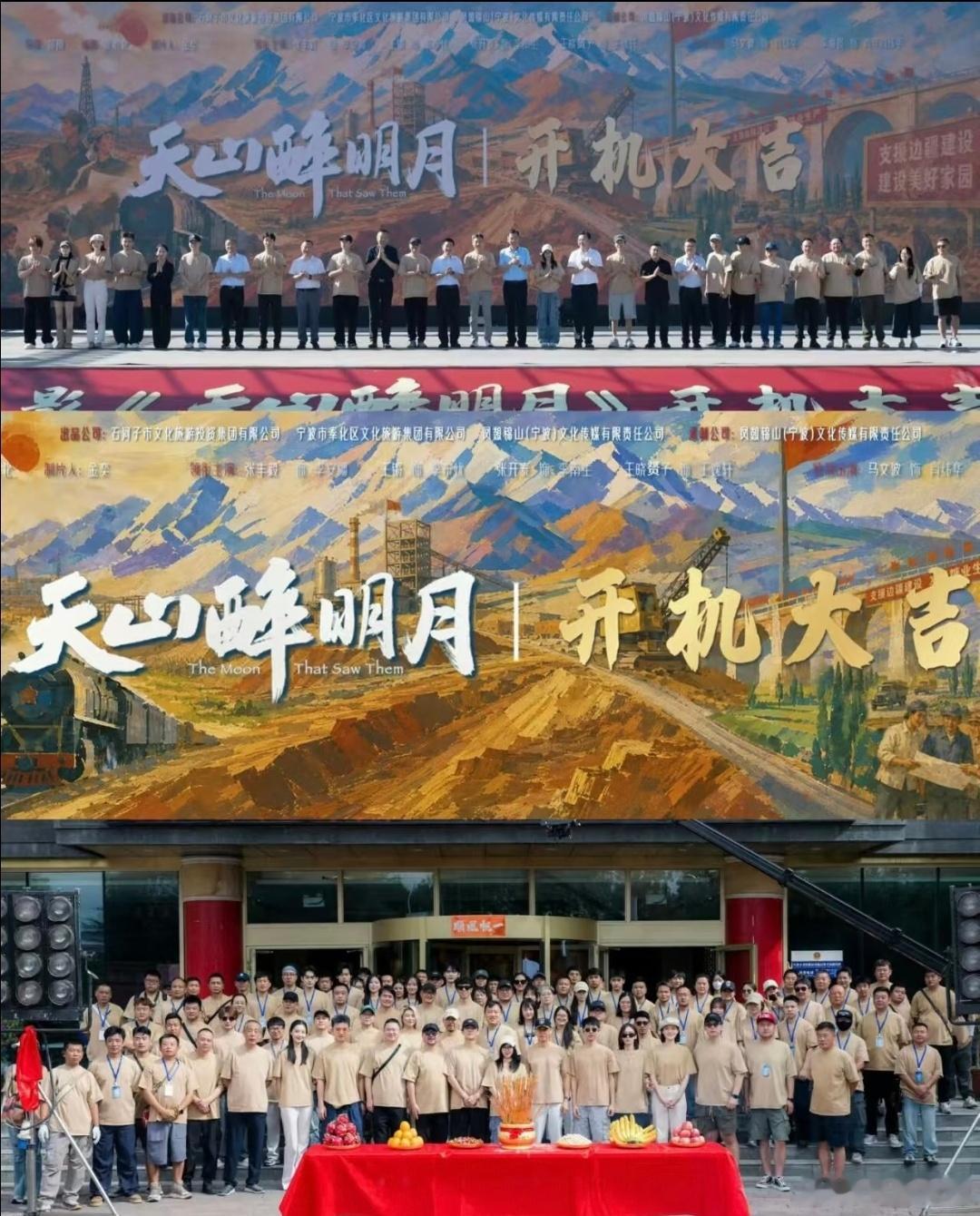 电影《天山醉明月》8.8开机张丰毅、张开泰、王锵等出演 讲述浙江奉化一对父子，意