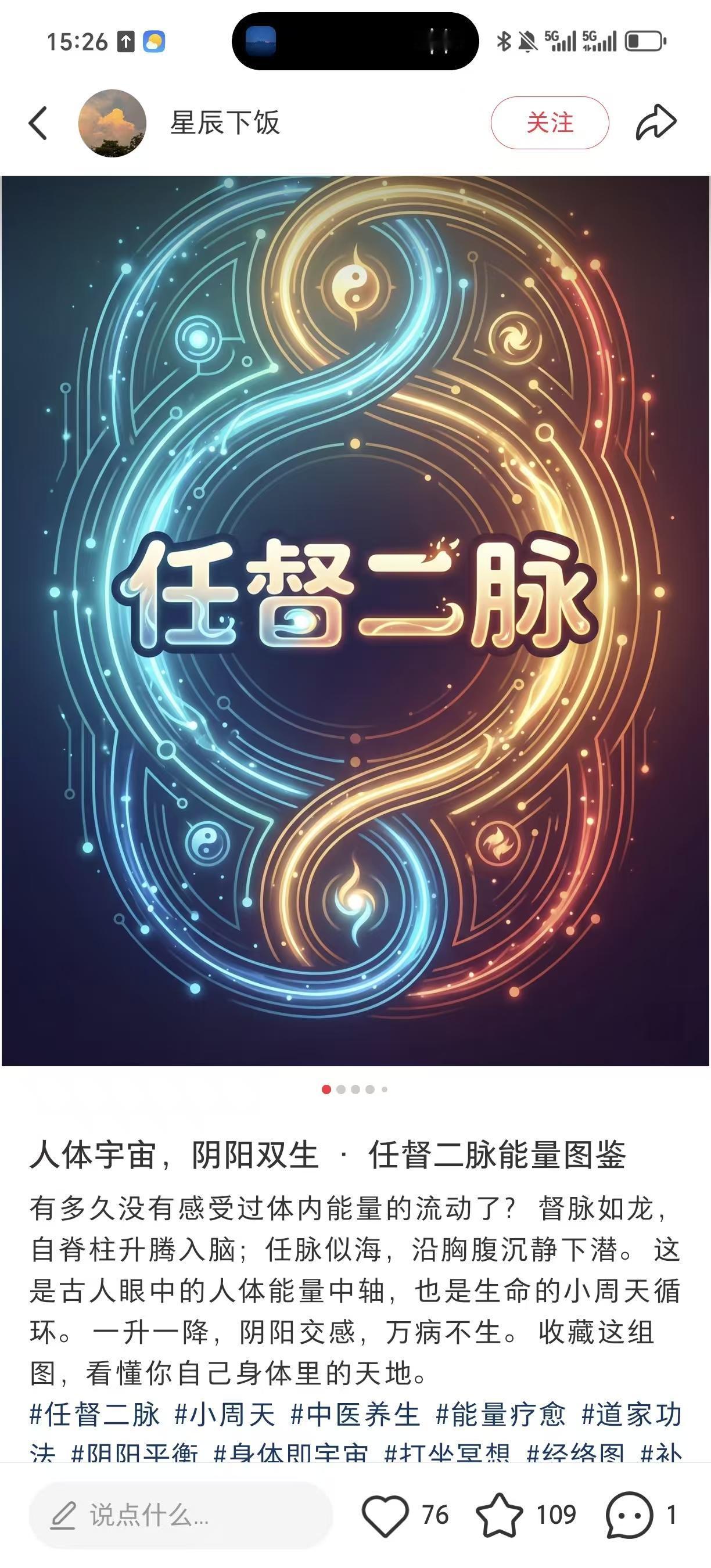 人体是个小宇宙

人体是个小宇宙，你与天地本是一体
 
我们总喜欢仰望星空，惊叹