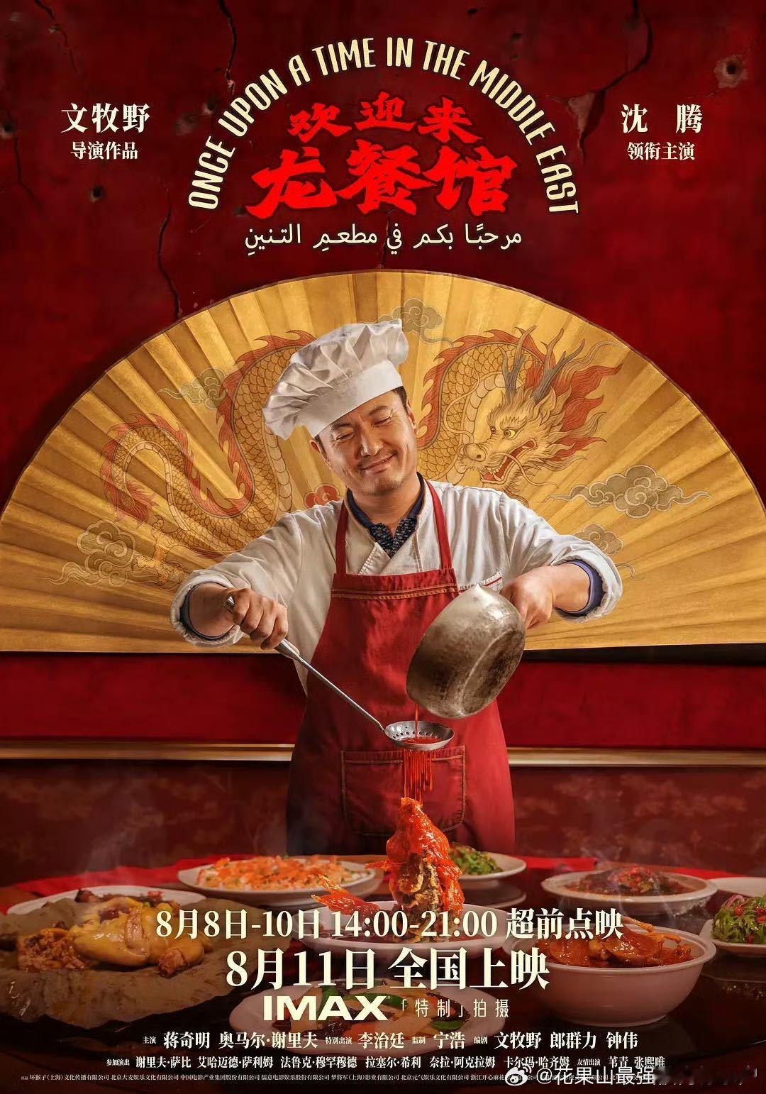 沈腾老年妆不像假的谁给沈腾化的老年妆本以为只是一次简单的造型尝试，看完片段情绪久