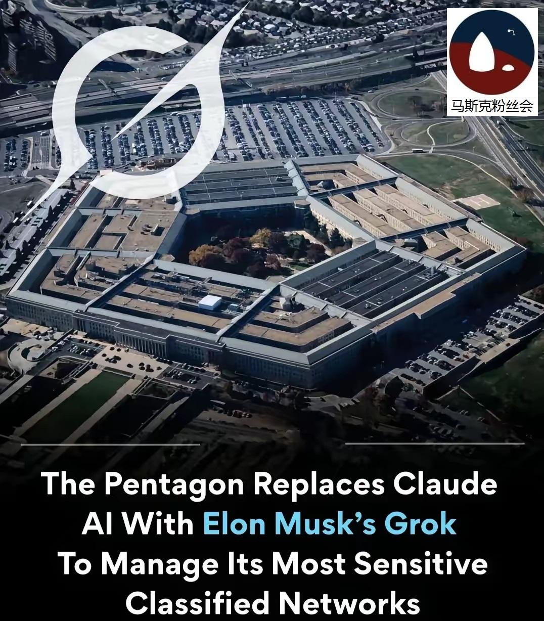 五角大楼用Grok替换掉了claude