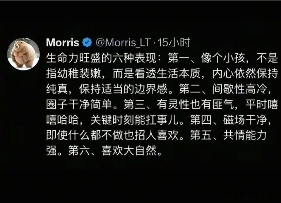 “生命力旺盛的六种表现” 