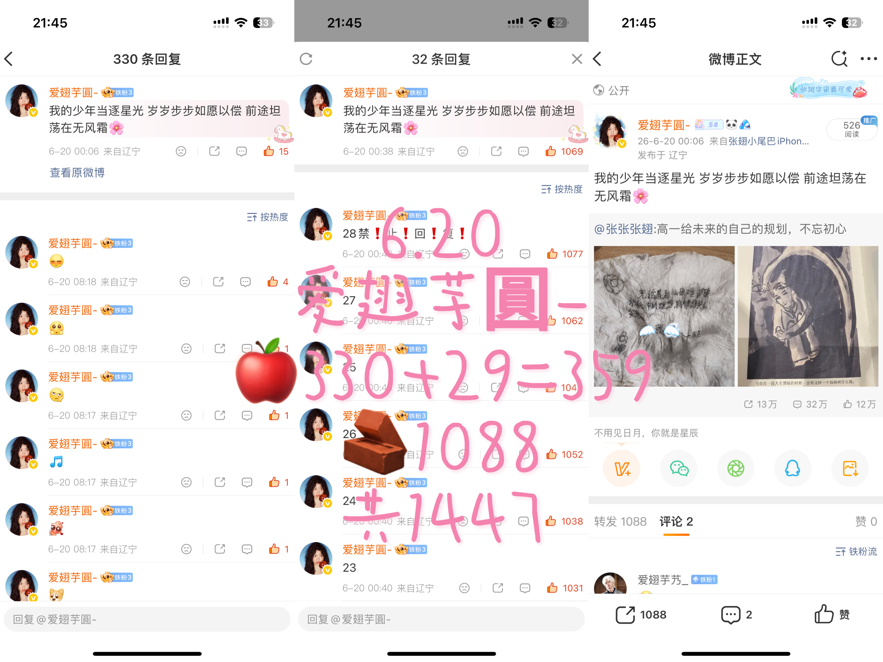 6.20📖🍊🍎359🧱1088  专栏 · 芋圓发电站