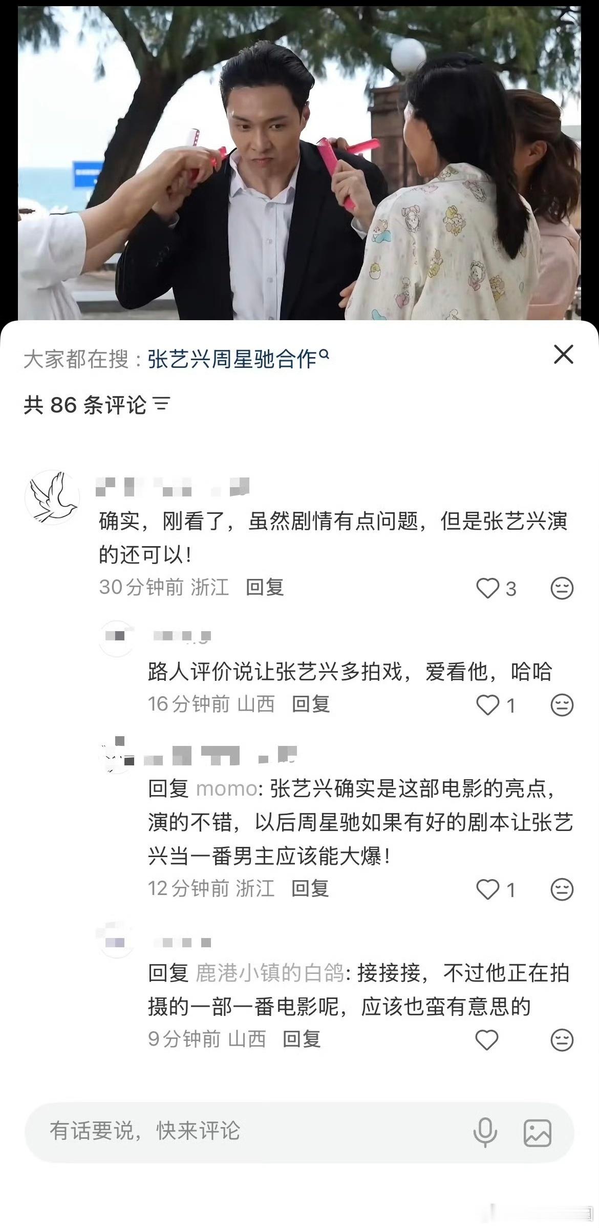 张艺兴演技张艺兴功夫女足演技各平台好评全网各大平台全是张艺兴演技好评！首度挑战周