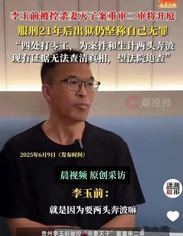 看到网上对李玉前杀妻灭子案的议论，众网友有化身福尔摩斯分析案情的，有一本正经讨论