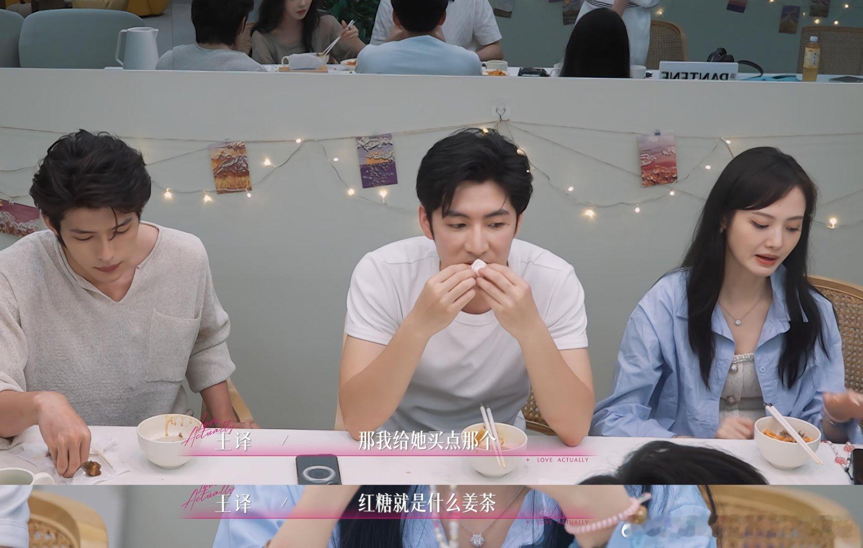 周佑凌嘴硬名场面，柳柳痛经却借塔塔送姜茶明明是周佑凌自己查了附近可以订红糖姜茶的