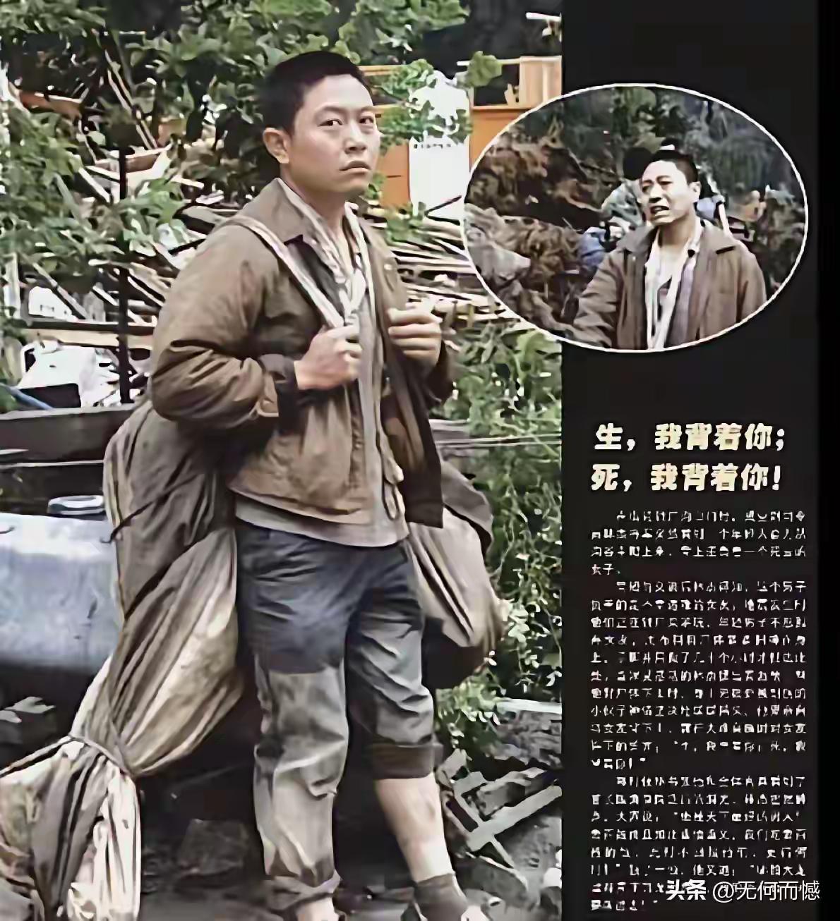 汶川地震18年！那个背亡妻徒步回家的男人，看哭无数人

一张老照片，看一次，心就