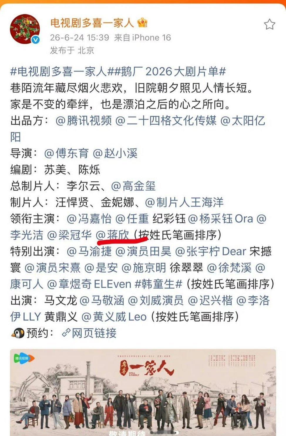 好多人老觉得反对新规的都是流量粉粉丝，其实不是的！流量哪怕排后面，因为有粉丝各平