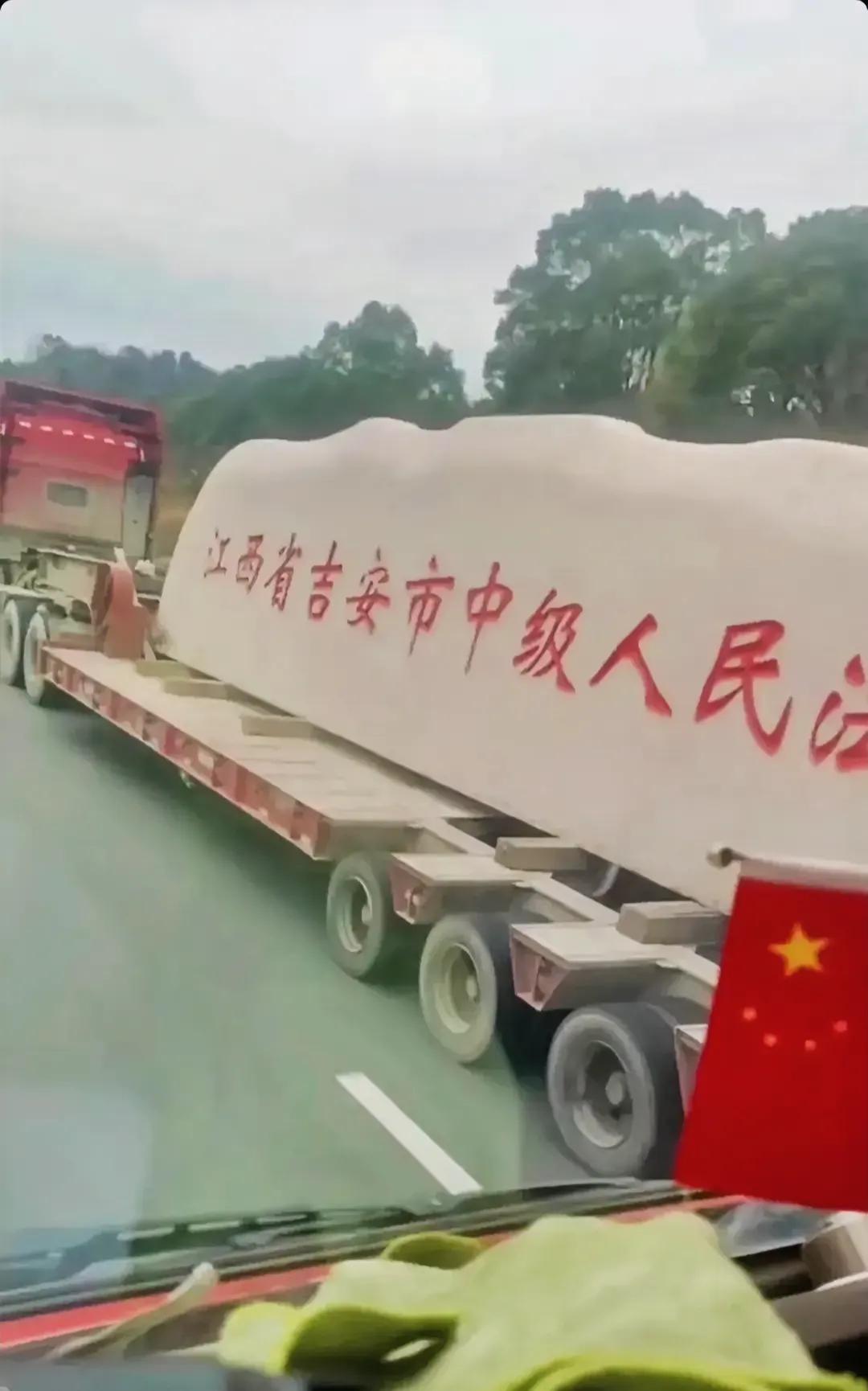 用这款巨石做门面招牌，是不是就能做到秉公执法实事求是了？