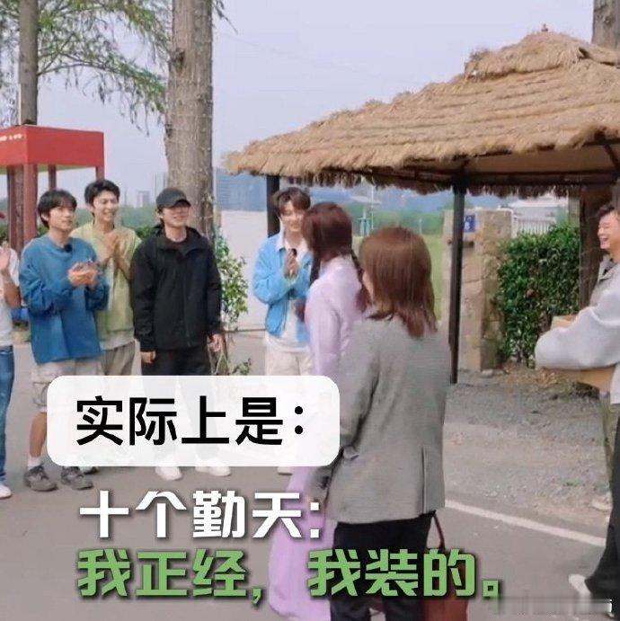 十个勤天我正经我装的种地吧隔着屏幕都感受到现场的欢乐，平日里成熟干练的董事们碰面
