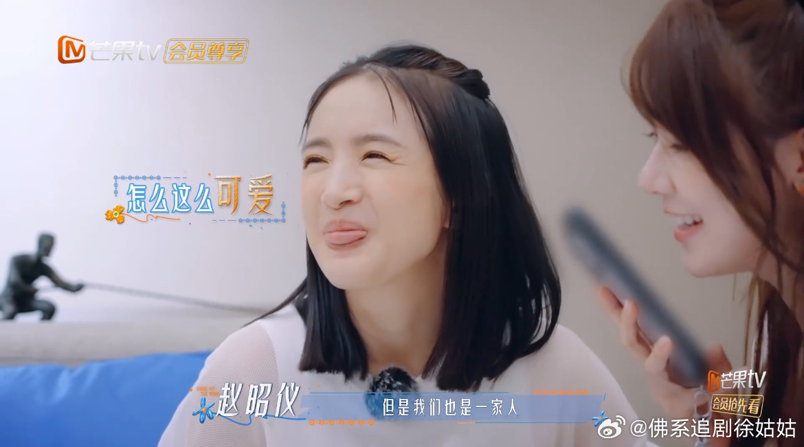 赵昭仪我的旅行人脉这段看得我心软软～妹宝把自己的旅游资源介绍给林依晨，联系朋友时