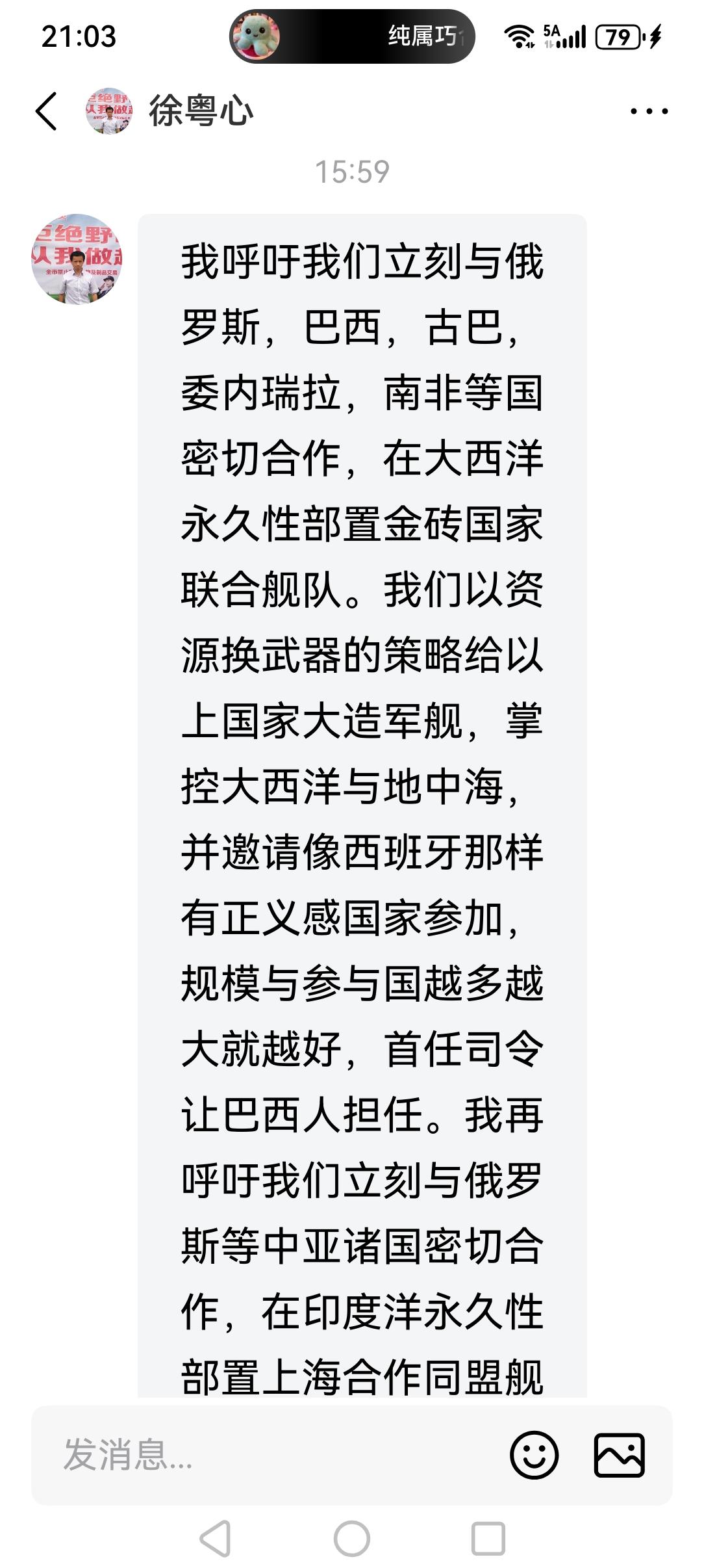 一位头条的私信我说要尽快建立军事同盟，放弃不干涉不结盟政策，似乎有些道理，但更深