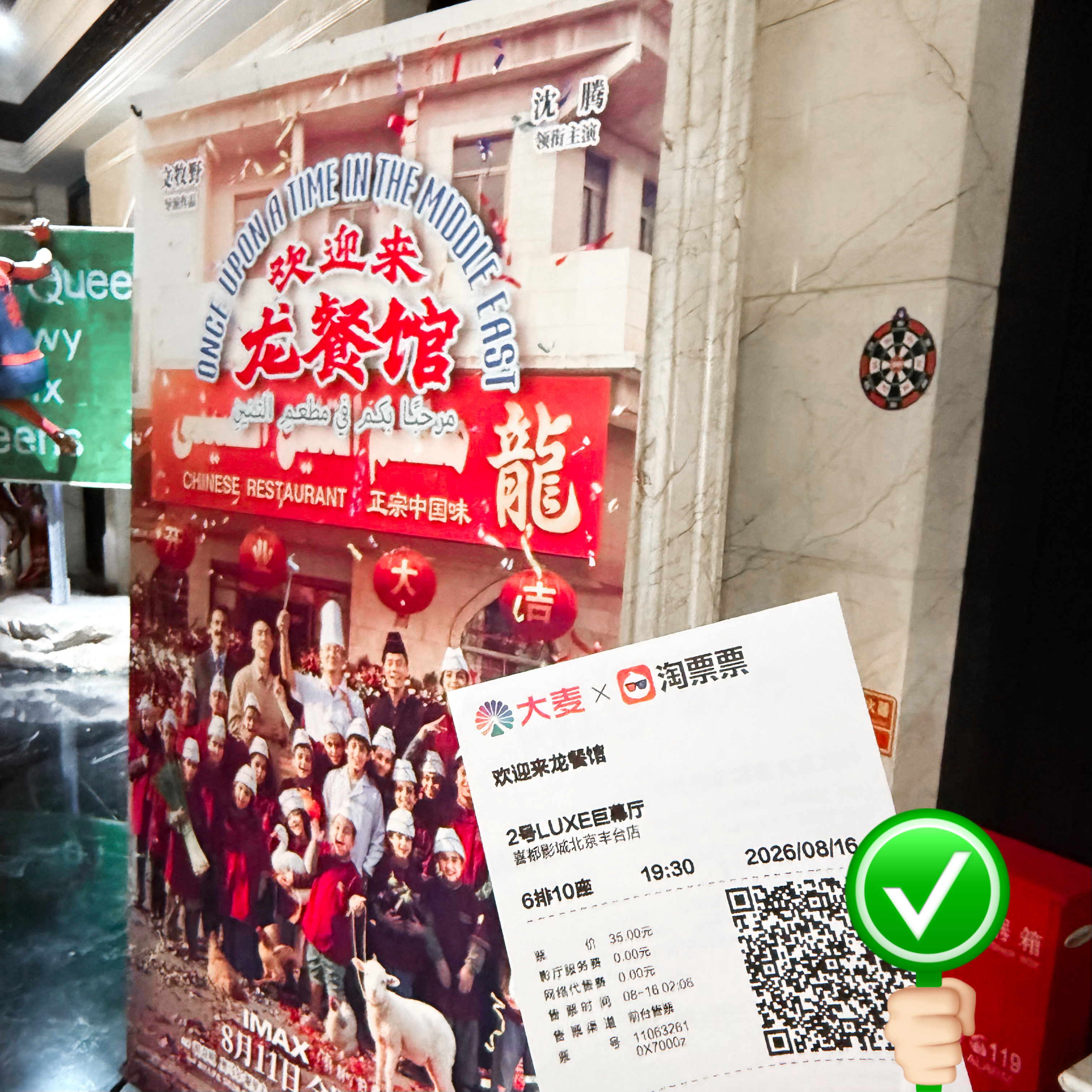 龙餐馆多支持好电影吧 中国电影市场需要更多这样的作品二刷打卡 