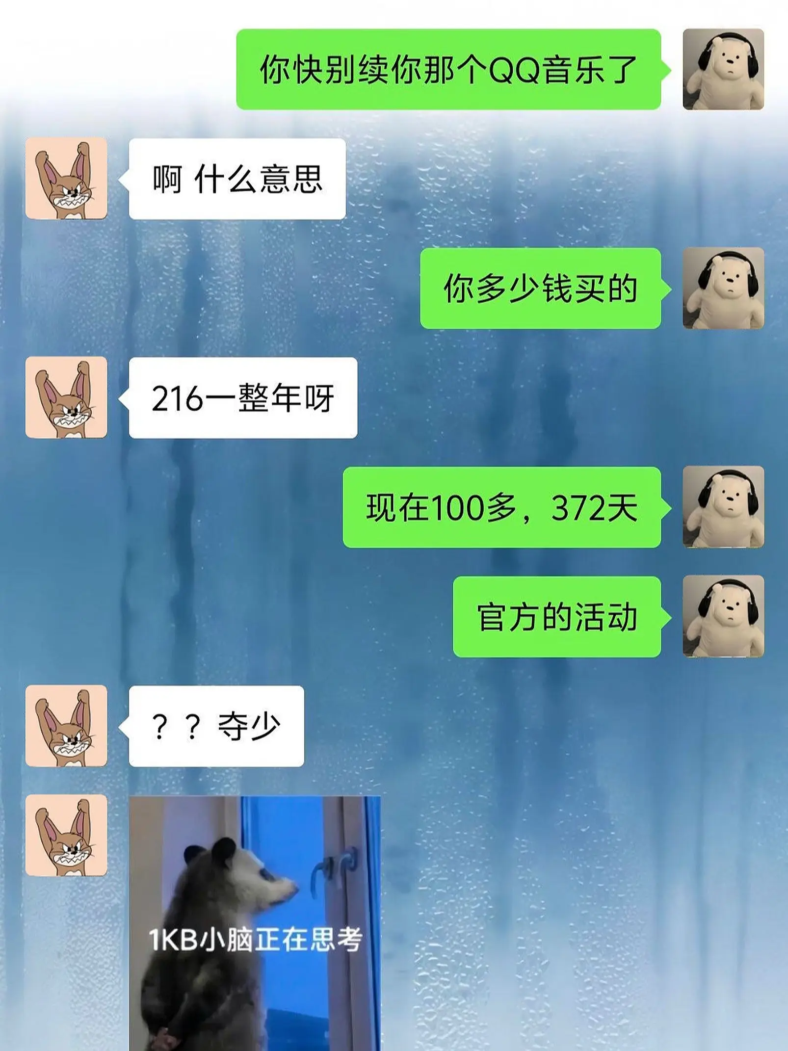 QQ音乐你真该赔我点。