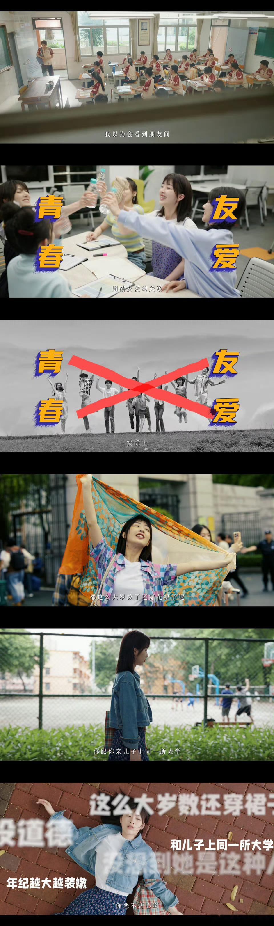 我的妈妈是校花开播 终于等到！邓恩熙20岁演出超绝中年感，蒋龙的孔小灿又欠又可爱