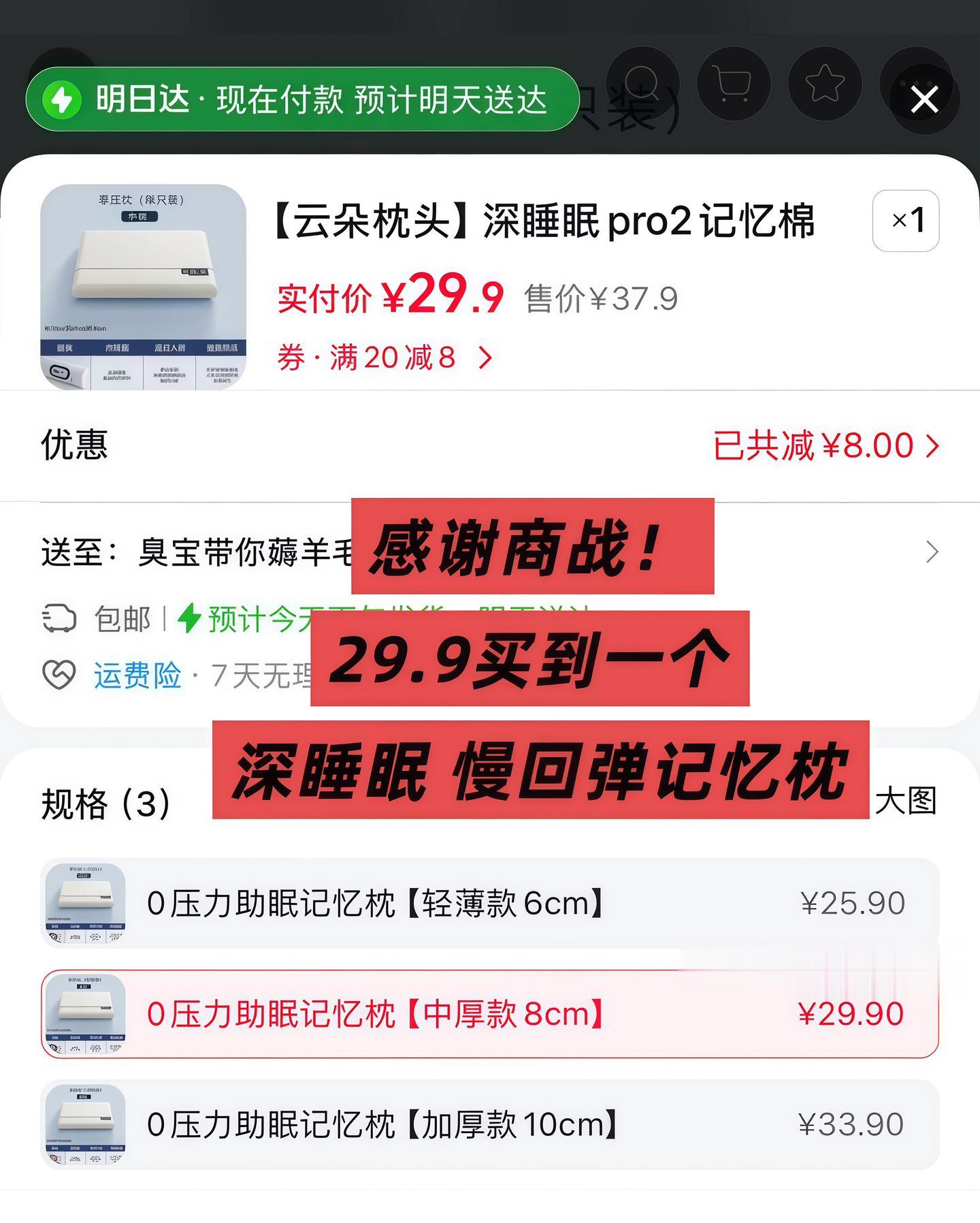 云朵枕头 记忆棉枕头 慢回弹枕头 宿舍好物 枕头