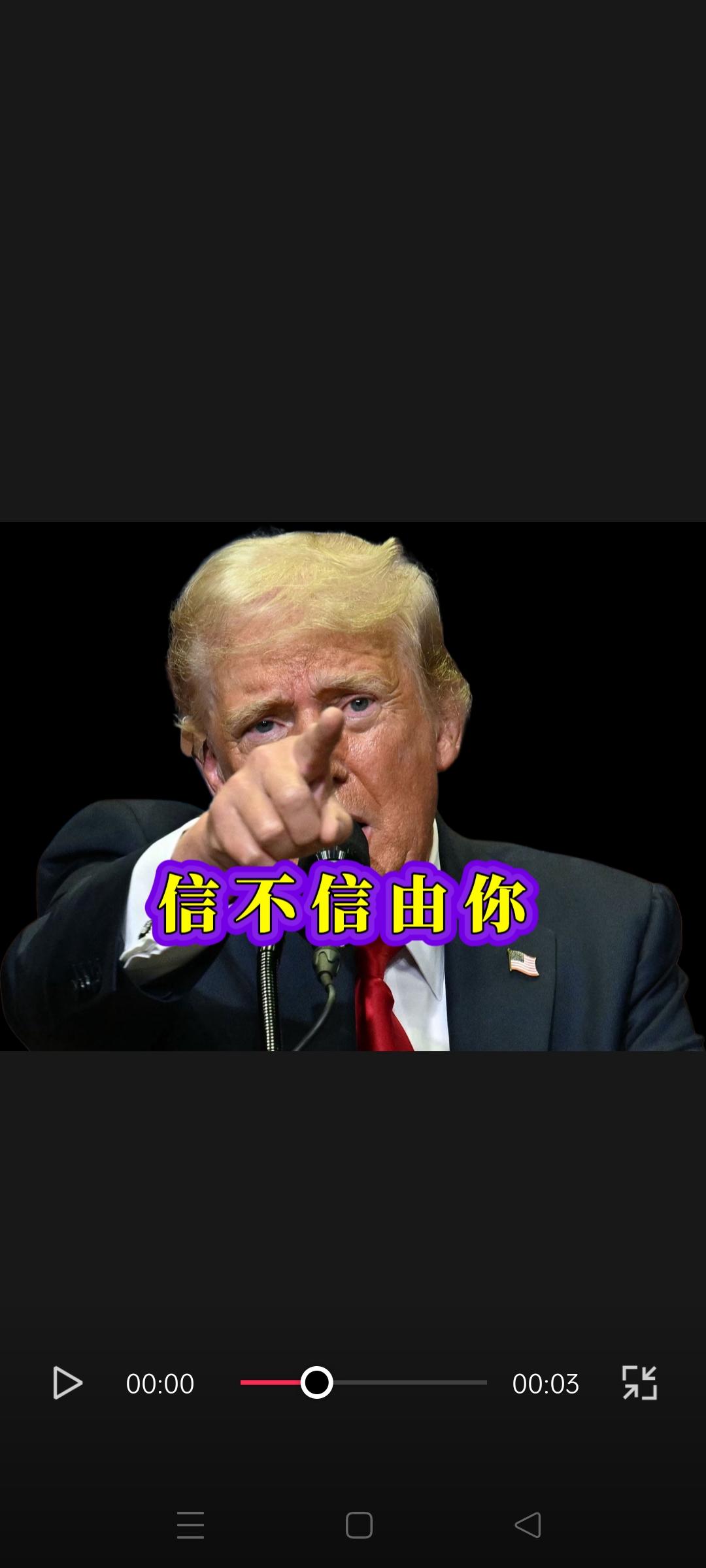 你们信不信，美伊谈判回去后，又会有几个被斩首。不是我乱说，因为美以从来不讲道德，