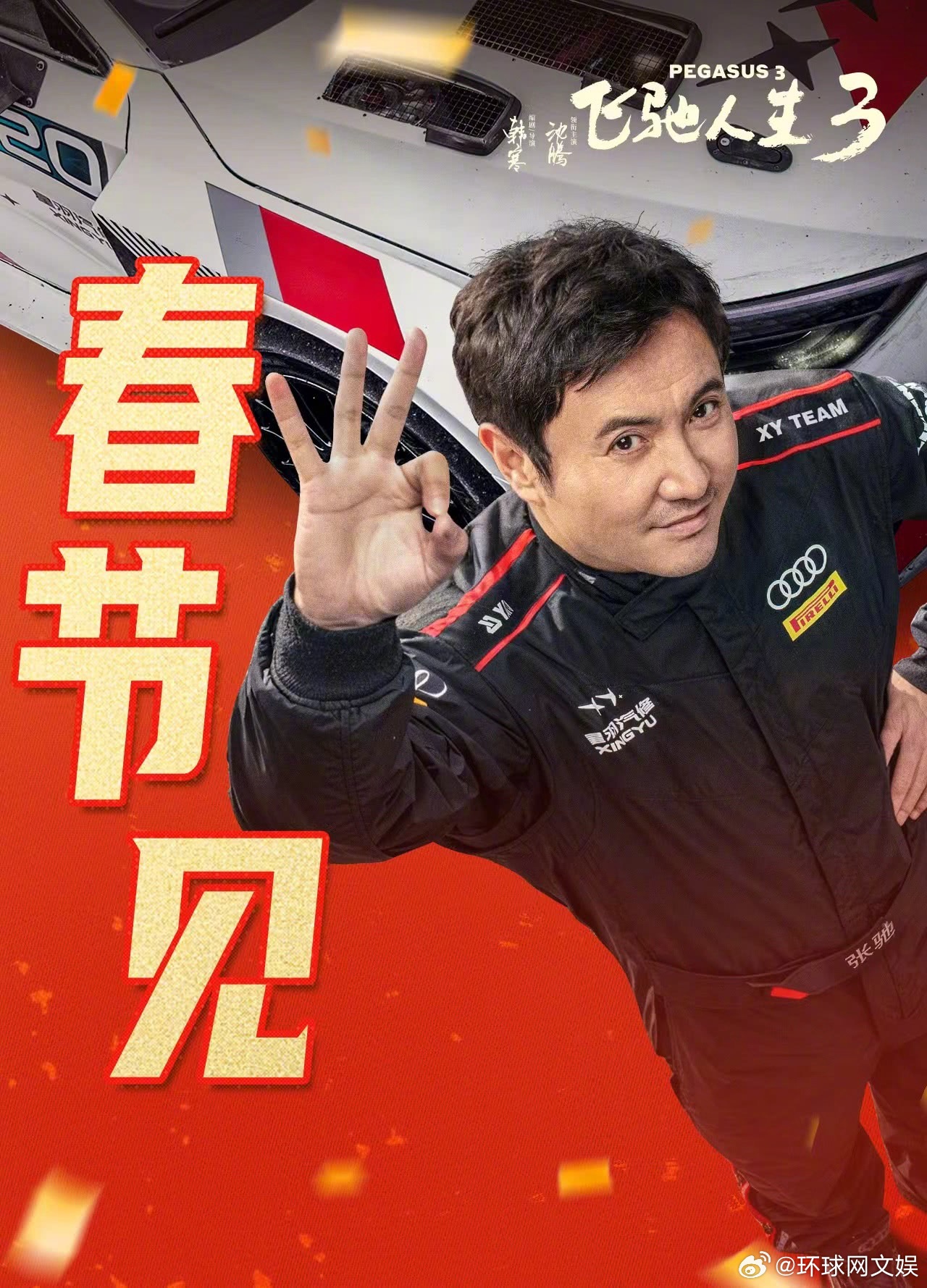 【#2部影片定档2026春节档# 】 《熊出没·年年有熊》官宣定档2026年春节