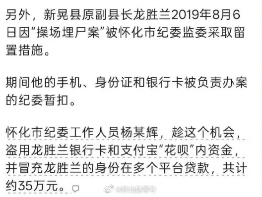 纪委工作人员为了发财，这真的很疯狂！ ​​​