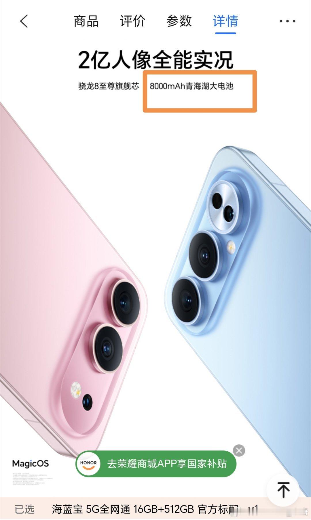 一个冷知识，荣耀500已经搭载了8000毫安电池，如果华为明年才推出7000毫安