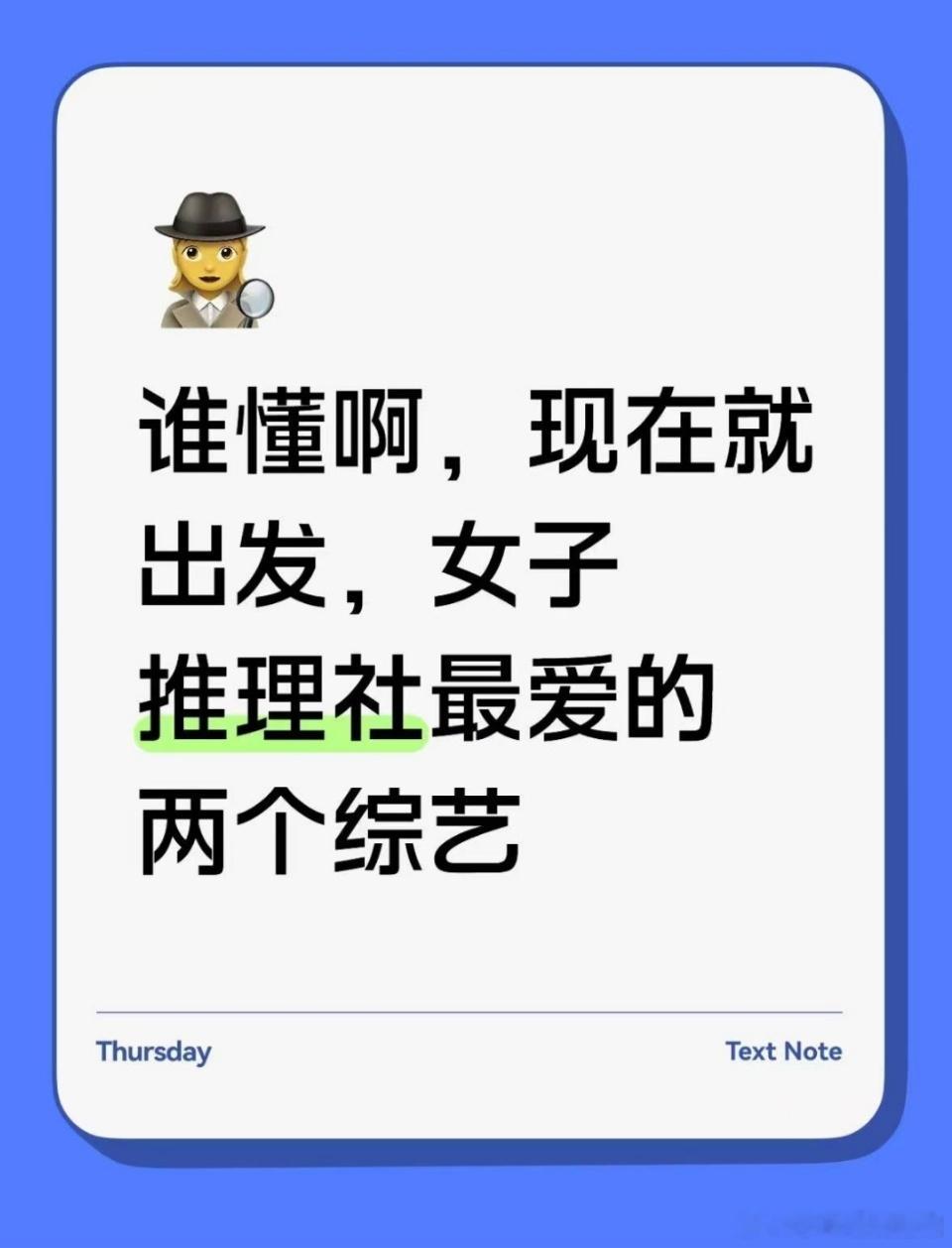 金晨张雨绮都上过浪姐 我的现发！我的女推！我真的太难过了！还有最经典的浪姐1不会