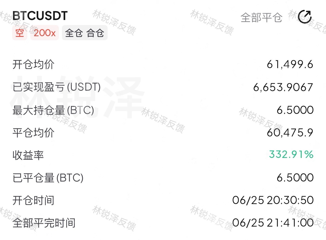 区块链  听我一句劝，现在谁做多谁就是给庄家上供！已经不是住皇宫这么简单的事情了