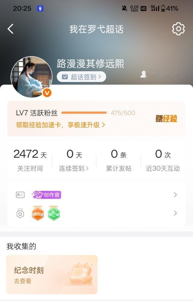 罗弋 我竟然关注了那么久罗弋超话，当初考古罗云熙，知道他本名就顺便关注了这个超话