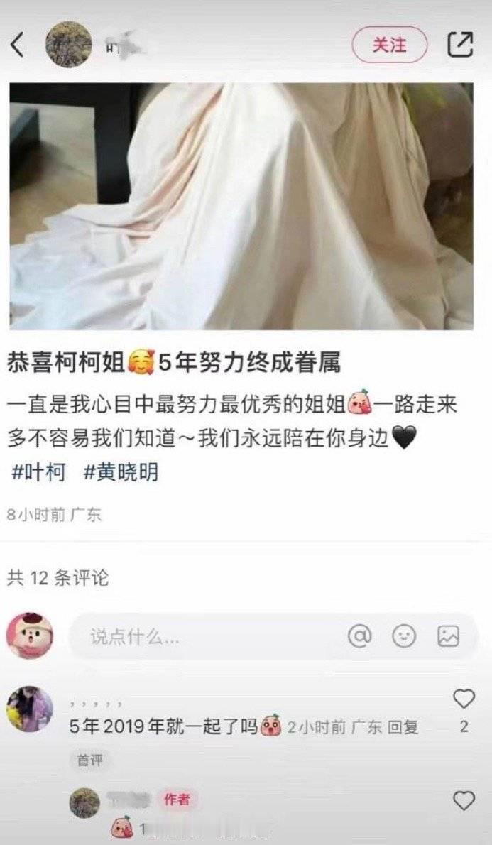 #黄晓明 叶珂#所以Hxm这算是婚内出轨了吗？[哆啦A梦害怕] ​​​