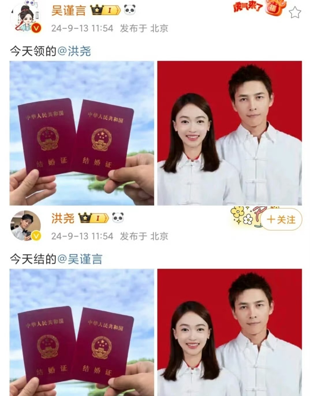 上一个住同一栋楼的是吴谨言洪尧否认来否认去不到最后还能嗑，上一次否认的洪尧吴谨言