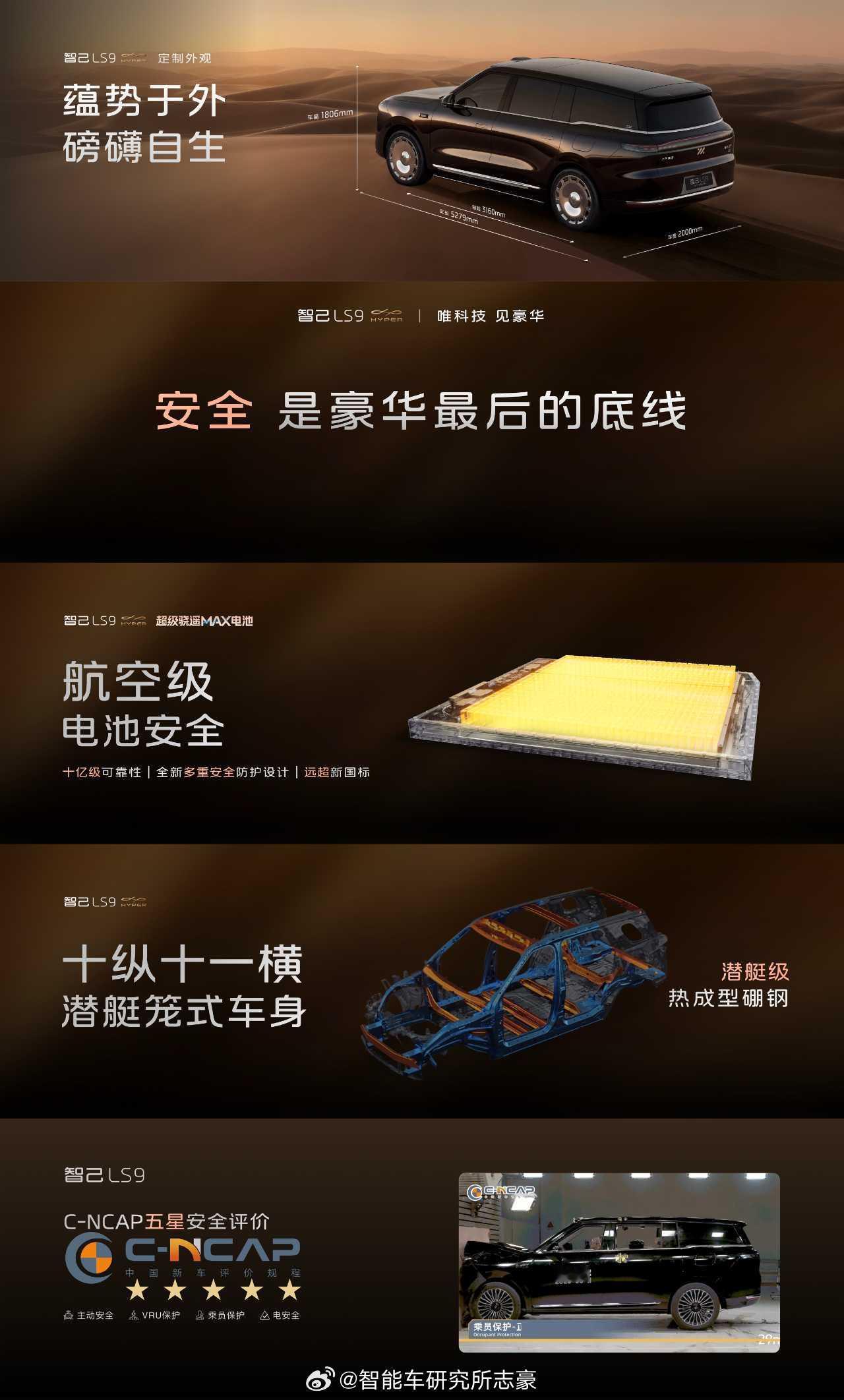 新LS9真的配得上是震撼上市，之前老9跟不上老8的配置，线控转向，那些全有了。然