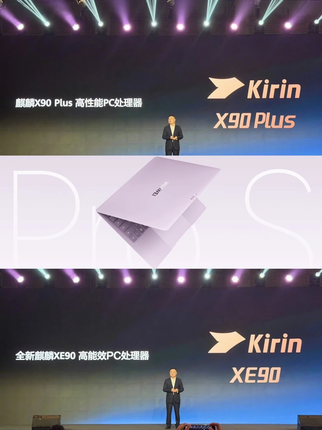 华为新麒麟PC芯片又来了