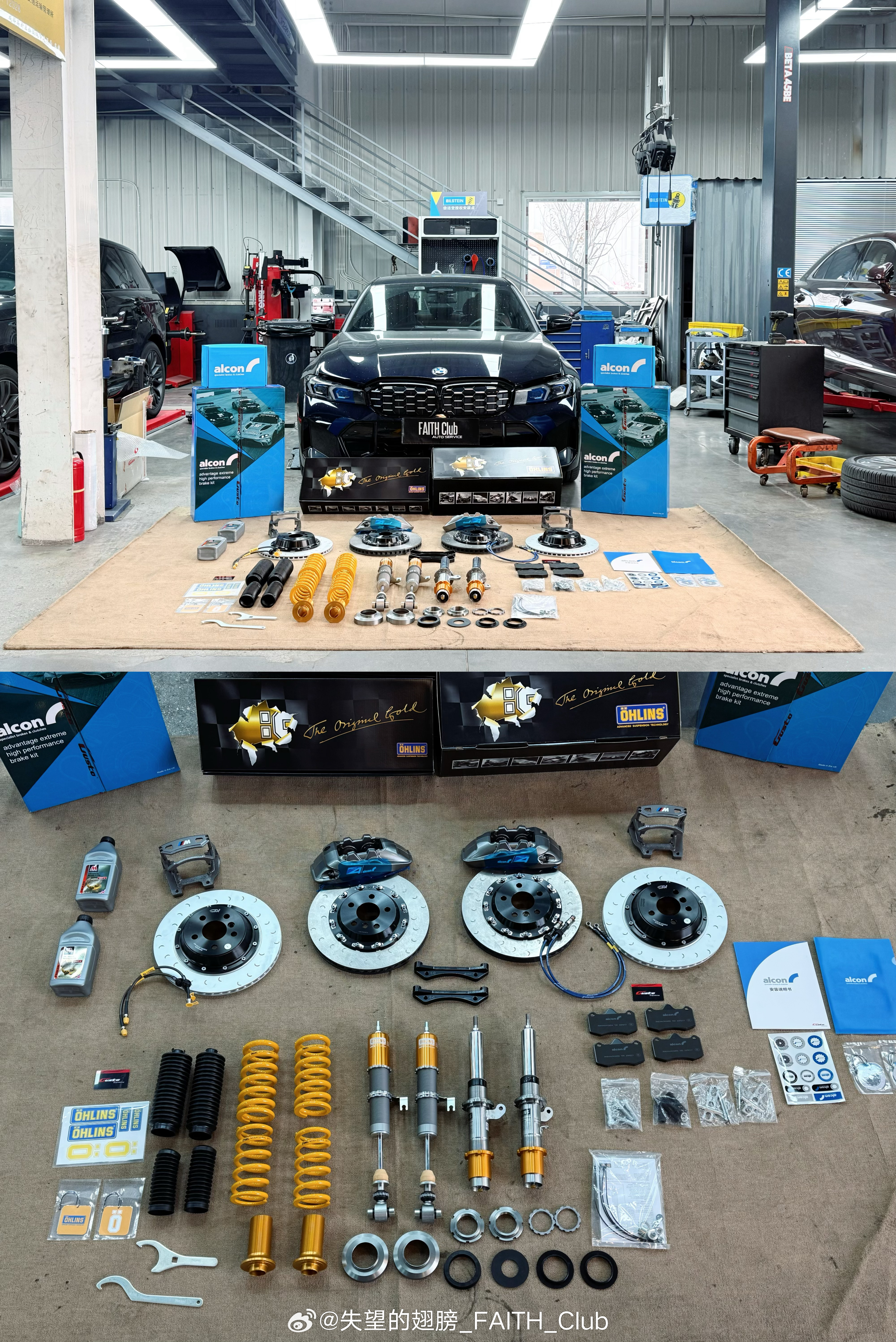 宝马330行走升级Part1:-Alcon RC4前轮四活塞卡钳，-CZV后轮加